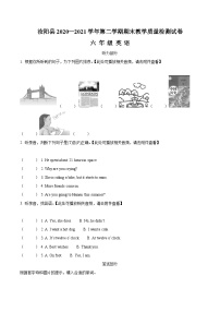 【小升初真题卷】2020-2021学年河南省洛阳市汝阳县外研版（三起）六年级下册期末教学质量检测英语试卷（含听力音频）（原卷版+解析版）