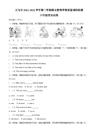 【小升初真题卷】2021-2022学年河南省三门峡市陕州区人教PEP版六年级下册期末教情学情诊断英语试卷（原卷版+解析版）