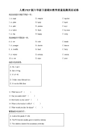 【小升初真题卷】2021-2022学年河南省信阳市固始县人教PEP版六年级下册期末教学质量监测英语试卷（原卷版+解析版）