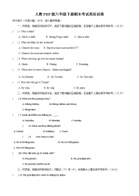 【小升初真题卷】2021-2022学年河南省信阳市罗山县人教PEP版六年级下册期末考试英语试卷（原卷版+解析版）