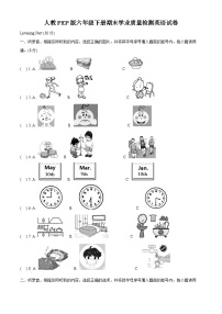 【小升初真题卷】2021-2022学年河南省巩义市人教PEP版六年级下册期末学业质量检测英语试卷（原卷版+解析版）