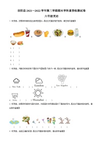 【小升初真题卷】2021-2022学年河南省洛阳市汝阳县外研版（三起）六年级下册期末教学质量检测英语试卷（含听力音频）（原卷版+解析版）