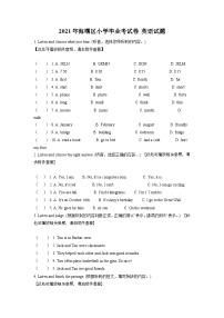 【小升初真题卷】2020-2021学年浙江省宁波市海曙区人教PEP版六年级下册期末测试英语试卷（含听力音频）（原卷版+解析版）