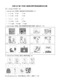 【小升初真题卷】2020-2021学年浙江省杭州市下城区人教PEP版六年级下册期末教学质量监测英语试卷（原卷版+解析版）