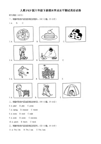 【小升初真题卷】2020-2021学年浙江省杭州市江干区人教PEP版六年级下册期末学业水平测试英语试卷（原卷版+解析版）