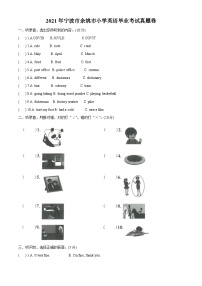 【小升初真题卷】浙江省宁波市余姚市2021年人教PEP版小学毕业质量检测英语试卷（原卷版+解析版）