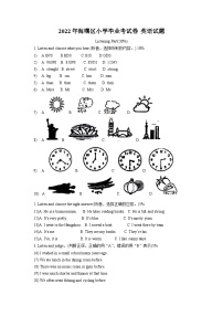 【小升初真题卷】浙江省宁波市海曙区2022年人教PEP版六年级下册毕业质量检测英语试卷（原卷版+解析版）