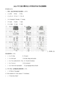 【小升初真题卷】浙江省宁波市鄞州区2021年人教PEP版小学毕业质量检测英语试卷（原卷版+解析版）