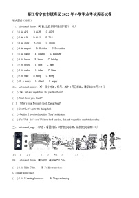 【小升初真题卷】浙江省宁波市镇海区人教PEP版2022年小学毕业考试英语试卷（原卷版+解析版）