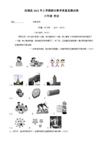 【小升初真题卷】2020-2021学年湖南省郴州市汝城县湘少版（三起）六年级下册期末考试英语试卷（原卷版+解析版）