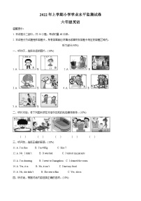 【小升初真题卷】2021-2022学年湖南省岳阳市岳阳楼区人教PEP版六年级下册期末教学质量监测英语试卷（原卷版+解析版）