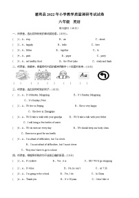 【小升初真题卷】2021-2022学年湖南省张家界市慈利县湘少版（三起）六年级下册期末教学质量检测英语试卷（原卷版+解析版）