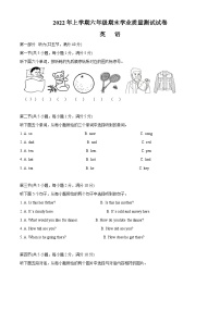 【小升初真题卷】2021-2022学年湖南省株洲市攸县人教PEP版六年级下册期末质量测试英语试卷（原卷版+解析版）