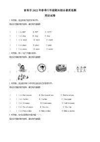 【小升初真题卷】2021-2022学年湖南省湘西州吉首市湘少版（三起）六年级下册期末考试英语试卷（含听力音频）（原卷版+解析版）