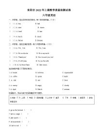 【小升初真题卷】2021-2022学年湖南省衡阳市耒阳市湘少版（三起）六年级下册期末教学质量检测英语试卷（原卷版+解析版）