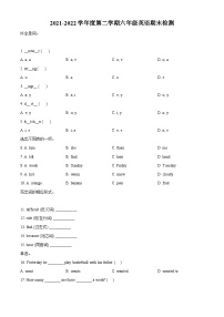 【小升初真题卷】2021-2022学年陕西省宝鸡市陈仓区冀教版（三起）六年级下册期末考试英语试卷（原卷版+解析版）