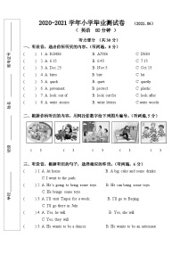 【小升初真题卷】江苏省无锡市南长街教育集团2021年小学毕业考试英语试题（译林版（三起），含听力音频和听力原文，含答案，word+PDF）