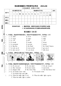 【小升初真题卷】江苏省无锡市积余教育集团2021年小学毕业考试英语试题（译林版（三起），含听力音频和听力原文，含答案，word+PDF）