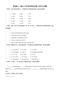 【小升初真题卷】江苏省淮安市淮安区2021年译林版（三起）小升初考试英语试卷（含听力音频）（原卷版+解析版）