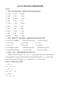 【小升初真题卷】江苏省淮安市淮安区2022年译林版（三起）六年级下册毕业水平测试英语试卷（原卷版+解析版）