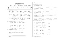 冀教版（三年级起点）小升初英语专题模拟特训：单词专项练习（含答案）