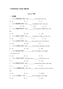 小升初英语知识过关练（基础通关+能力提升）-祈使句和感叹句