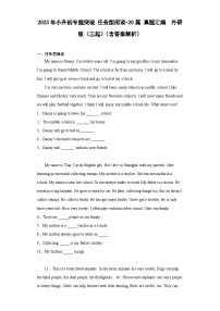 2023年小升初外研版三起英语专题突破： 任务型阅读-20篇  （含答案解析）