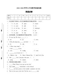 冀教版三起小升初英语模拟卷1（含答案）