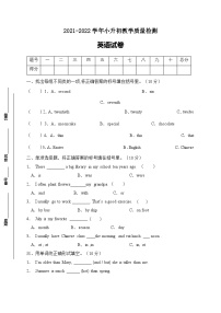 冀教版三起小升初英语模拟卷3（含答案）