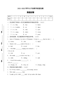 冀教版三起小升初英语模拟卷5（含答案）