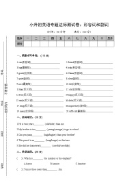 小升初英语专题过关检测卷：形容词和副词（含答案）