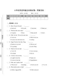 小升初英语专题过关检测卷：情景交际（含答案）