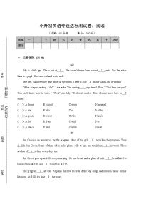 小升初英语专题过关检测卷：时态（含答案）