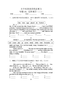 小升初英语通用版语法专项复习训练：完形填空（二）（含答案）