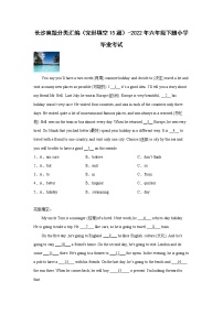 （完形填空15篇）——【备考2023】2022年小升初英语真题分类汇编（含答案）