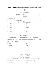 【真题汇编】四川省2022年级小升初英语真题汇编 08 完形填空