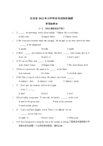 【真题汇编】江苏省2022年小升初英语真题汇编——单项选择II 译林三起（含答案）