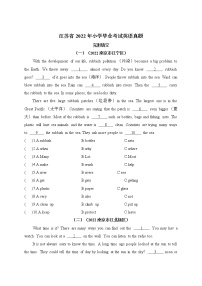 【真题汇编】江苏省2022年小升初英语真题汇编——完形填空 译林三起（含答案）