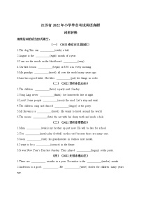 【真题汇编】江苏省2022年小升初英语真题汇编——翻译与句型转换 译林三起（含答案）