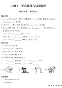 （2023春）济宁专版-人教版小学英语五下-情景化真题卷（共28页）-