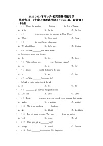 2022-2023学年小升初英语易错题专项-单选专项（牛津上海版试用本）（word版，含答案）