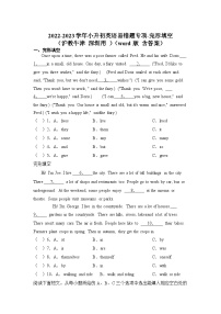 2022-2023学年小升初英语易错题专项-完形填空（沪教牛津深圳用）（word版，含答案）