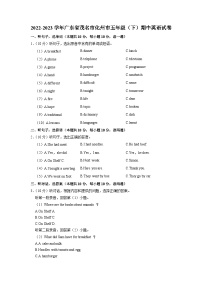 广东省茂名市化州市2022-2023学年五年级下学期期中英语试卷