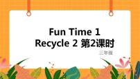 三年级上册Recycle 2获奖课件ppt