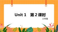 新版-牛津上海版三年级上册unit 1 hello精品课件ppt