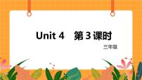 小学unit 4 My friends优质ppt课件