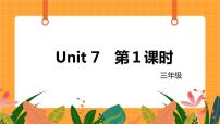 小学英语新版-牛津上海版三年级上册unit 7 In the classroom优质课课件ppt