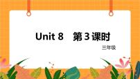 小学英语新版-牛津上海版三年级上册Module3 Places and activitiesunit8 At the fruit shop试讲课课件ppt