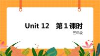 新版-牛津上海版三年级上册unit 12 The four seasons精品ppt课件