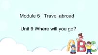 英语六年级下册Unit 9 Where will you go?优秀ppt课件